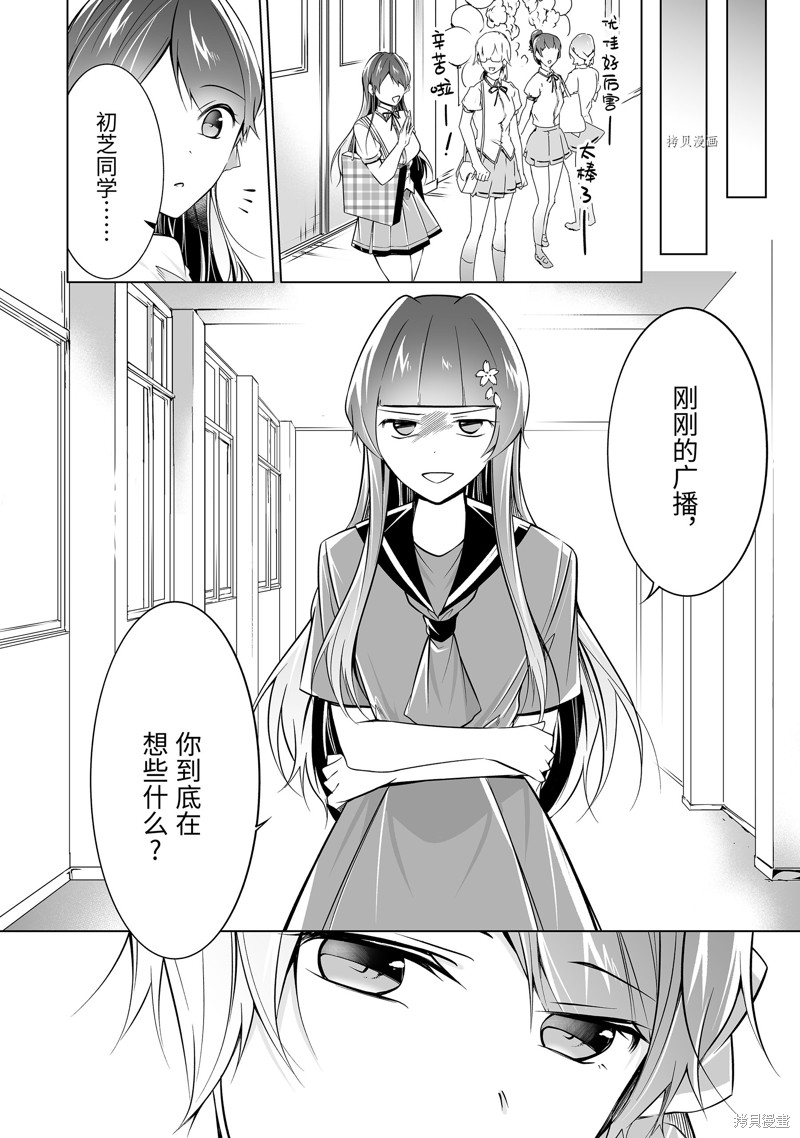 《醒醒吧！你没有女朋友》漫画最新章节第82.2话免费下拉式在线观看章节第【8】张图片