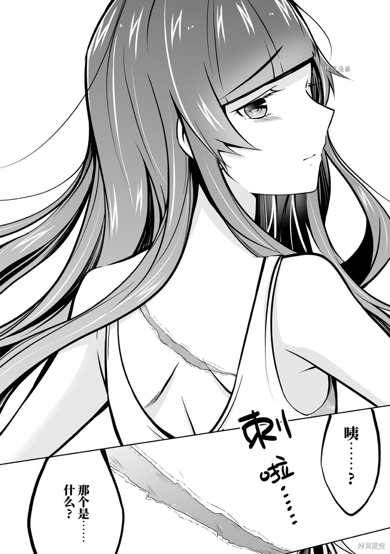 《醒醒吧！你没有女朋友》漫画最新章节第97.2话免费下拉式在线观看章节第【12】张图片