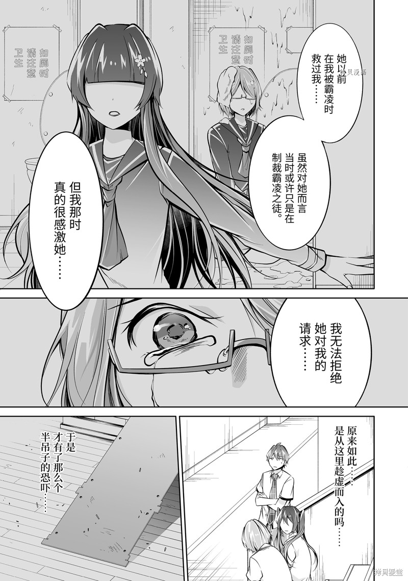 《醒醒吧！你没有女朋友》漫画最新章节第92话免费下拉式在线观看章节第【9】张图片