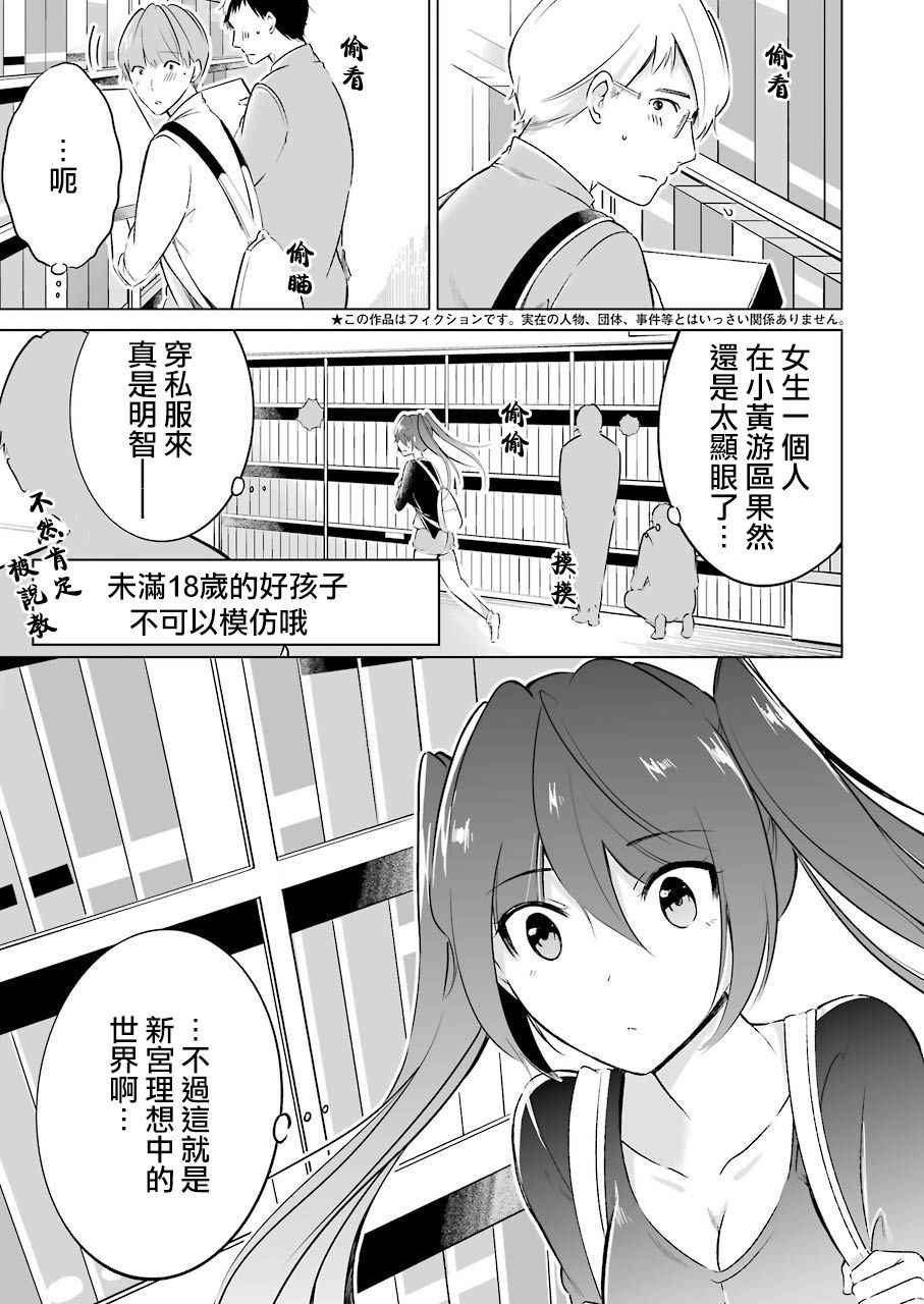 《醒醒吧！你没有女朋友》漫画最新章节你没有女朋友 番外01免费下拉式在线观看章节第【4】张图片