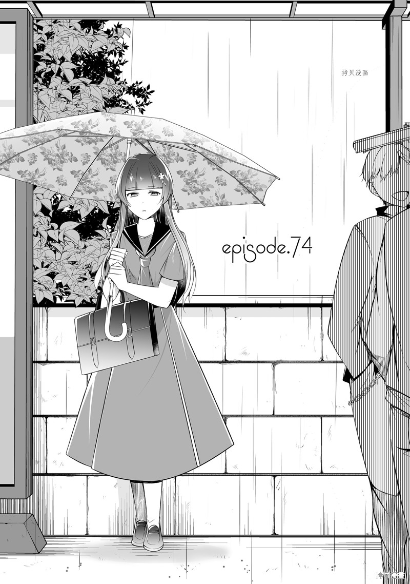 《醒醒吧！你没有女朋友》漫画最新章节第74话免费下拉式在线观看章节第【1】张图片