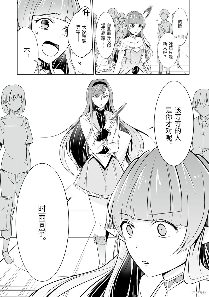 《醒醒吧！你没有女朋友》漫画最新章节第66话免费下拉式在线观看章节第【12】张图片