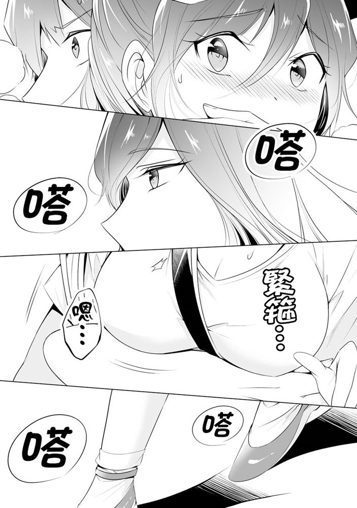 《醒醒吧！你没有女朋友》漫画最新章节第46话免费下拉式在线观看章节第【21】张图片