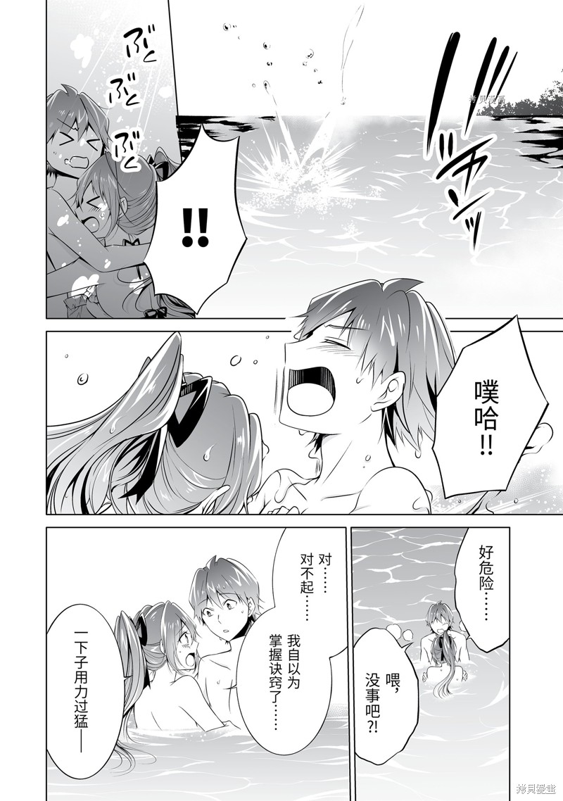 《醒醒吧！你没有女朋友》漫画最新章节第52.2话免费下拉式在线观看章节第【10】张图片