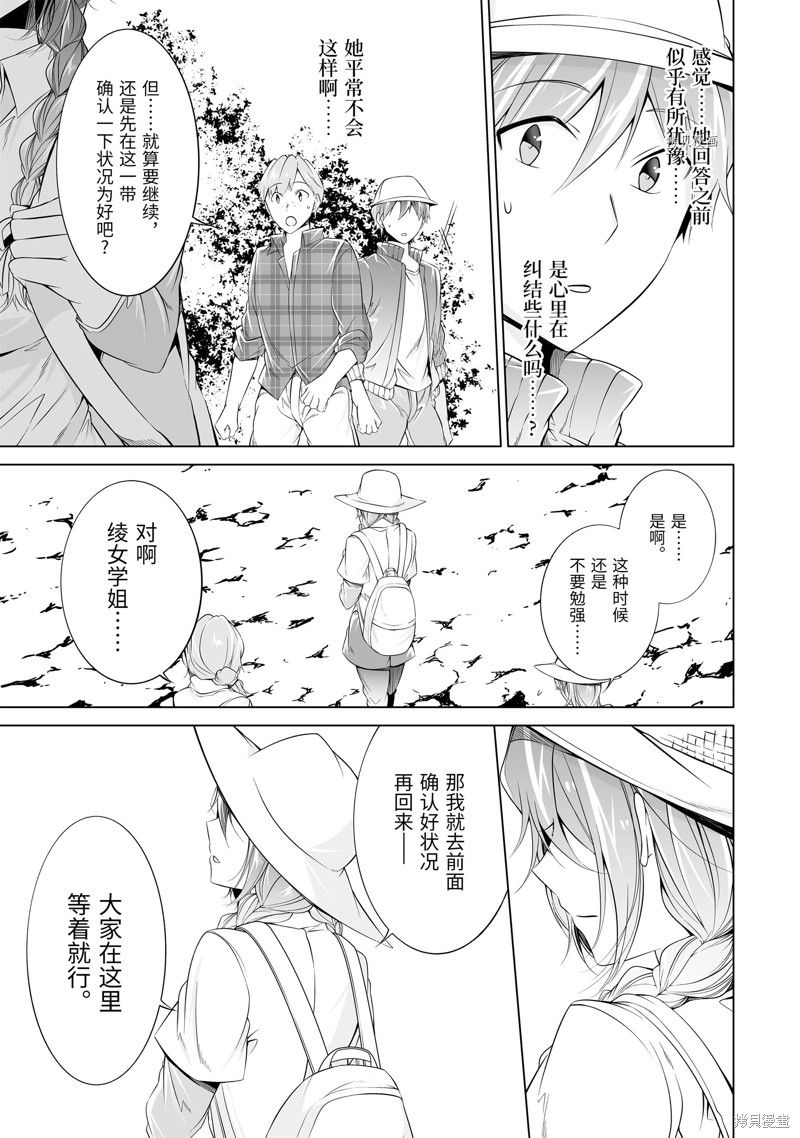 《醒醒吧！你没有女朋友》漫画最新章节第57.2话免费下拉式在线观看章节第【5】张图片