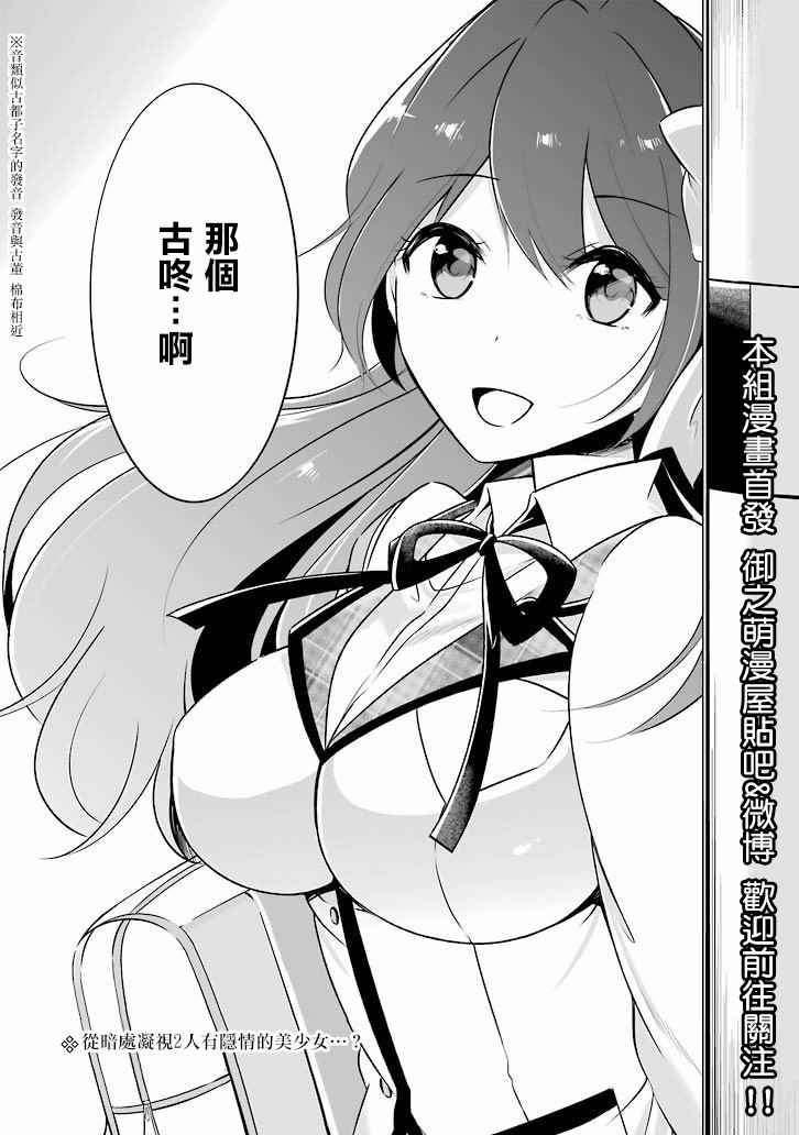 《醒醒吧！你没有女朋友》漫画最新章节第5话免费下拉式在线观看章节第【16】张图片