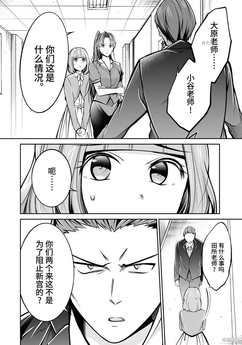 《醒醒吧！你没有女朋友》漫画最新章节第99话免费下拉式在线观看章节第【4】张图片