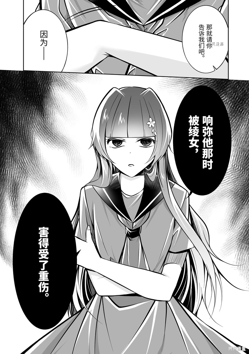 《醒醒吧！你没有女朋友》漫画最新章节第93话免费下拉式在线观看章节第【8】张图片