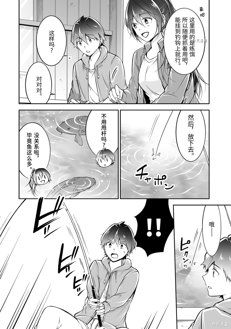 《醒醒吧！你没有女朋友》漫画最新章节第116话免费下拉式在线观看章节第【8】张图片