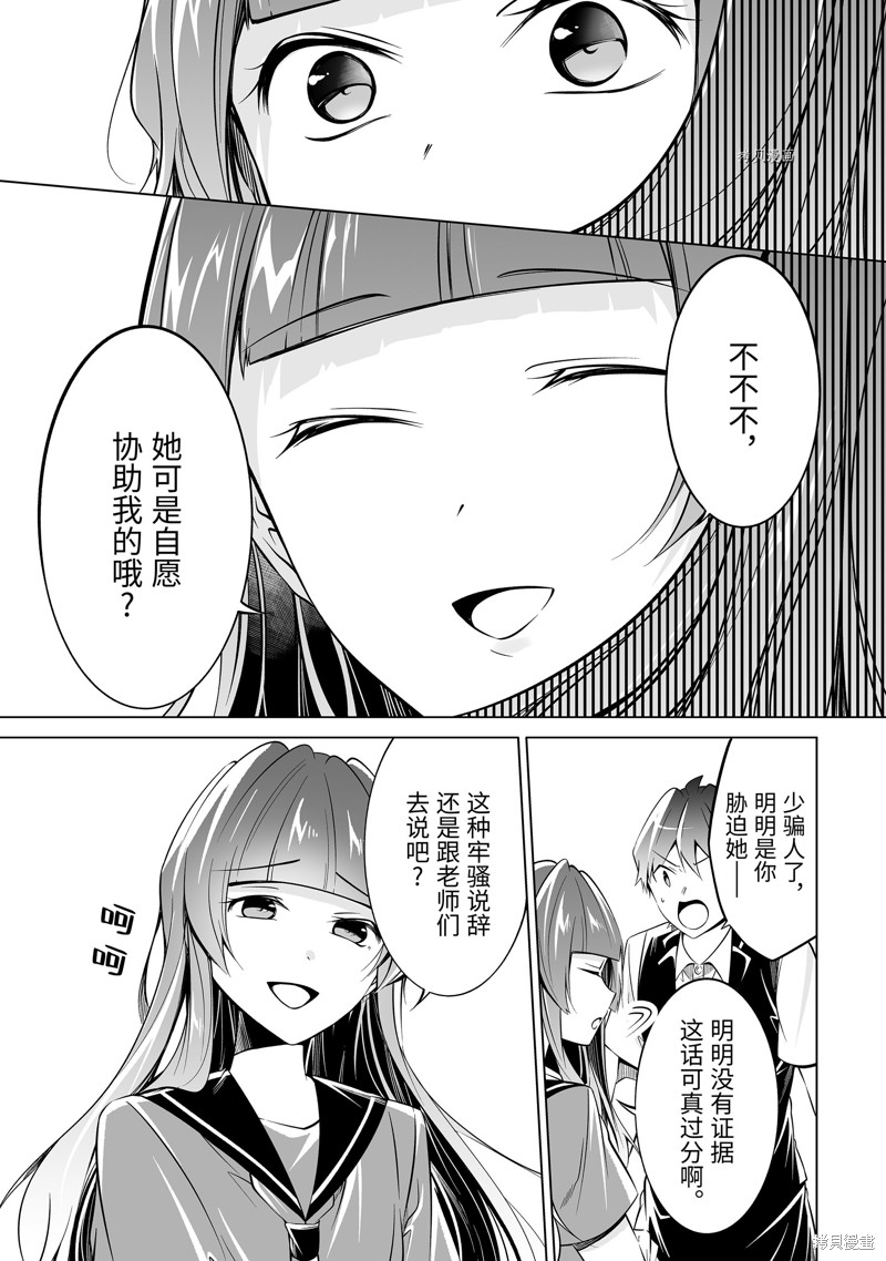 《醒醒吧！你没有女朋友》漫画最新章节第81.2话免费下拉式在线观看章节第【1】张图片