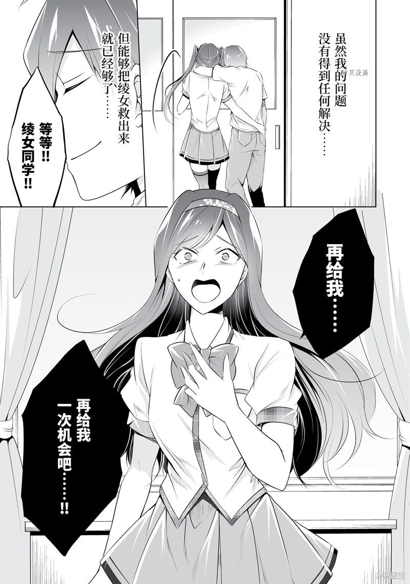 《醒醒吧！你没有女朋友》漫画最新章节第51.1话免费下拉式在线观看章节第【7】张图片