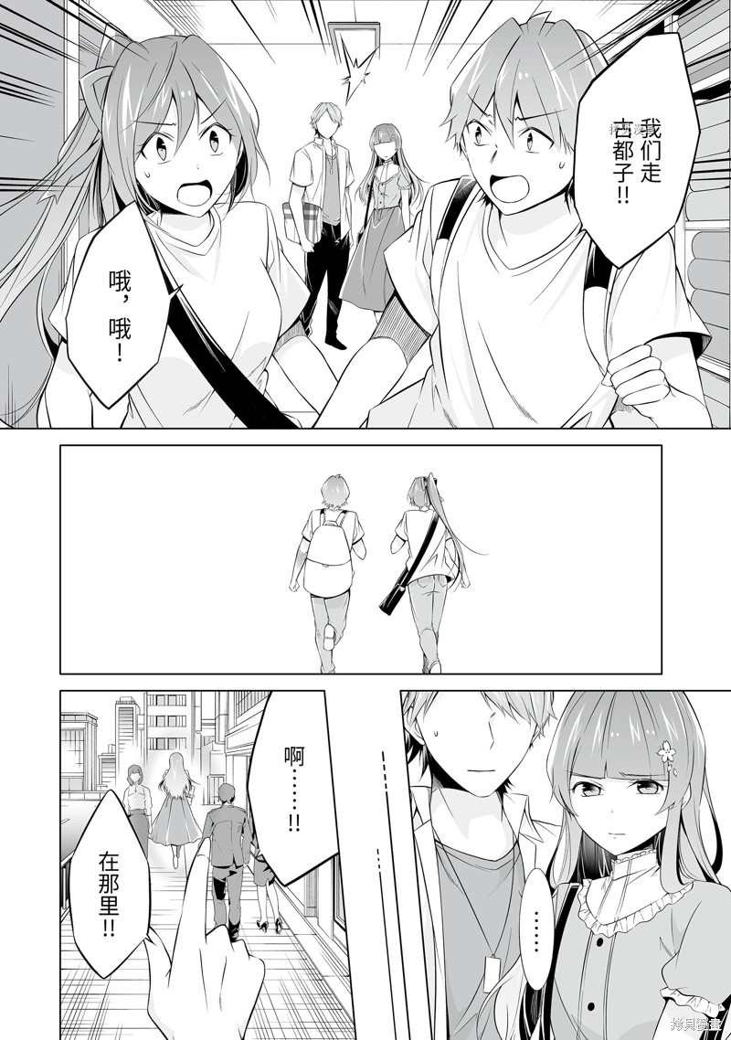 《醒醒吧！你没有女朋友》漫画最新章节第64.2话免费下拉式在线观看章节第【2】张图片