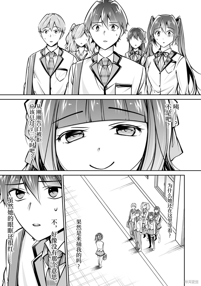 《醒醒吧！你没有女朋友》漫画最新章节第107.2话免费下拉式在线观看章节第【9】张图片