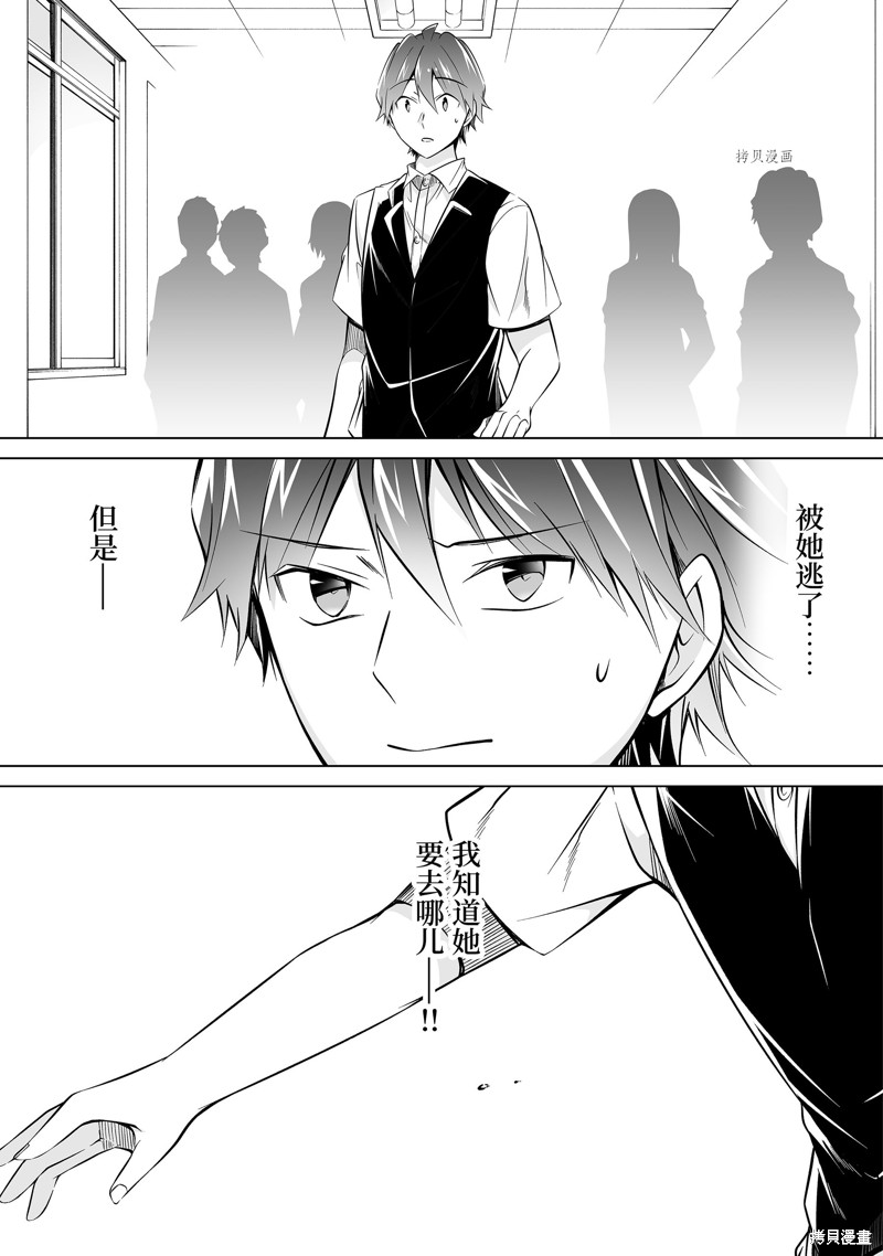 《醒醒吧！你没有女朋友》漫画最新章节第80话免费下拉式在线观看章节第【9】张图片