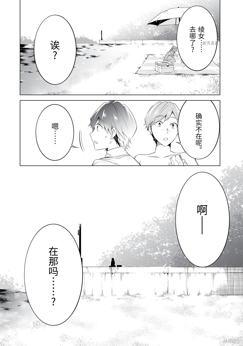 《醒醒吧！你没有女朋友》漫画最新章节第52.1话免费下拉式在线观看章节第【12】张图片