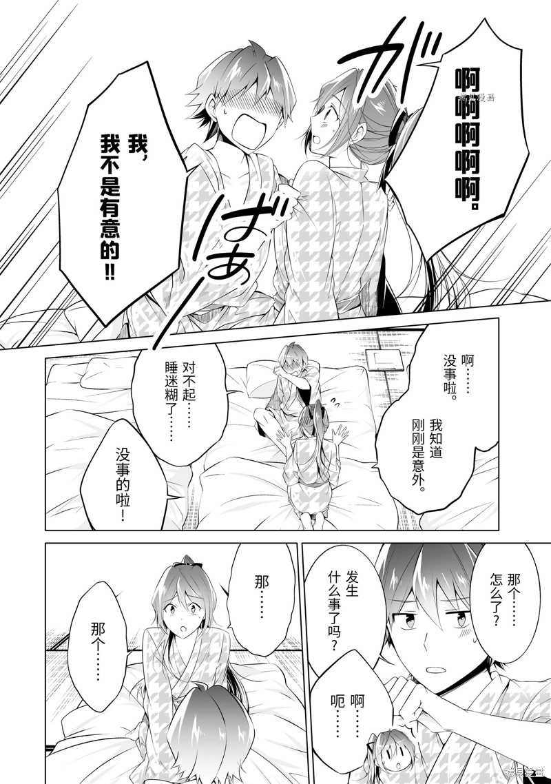 《醒醒吧！你没有女朋友》漫画最新章节第54.2话免费下拉式在线观看章节第【10】张图片