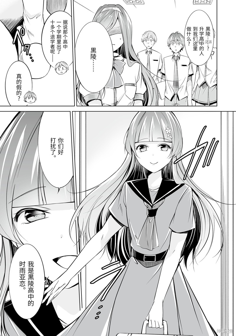 《醒醒吧！你没有女朋友》漫画最新章节第69.2话免费下拉式在线观看章节第【1】张图片