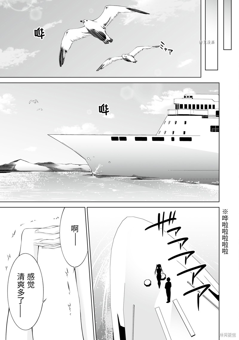 《醒醒吧！你没有女朋友》漫画最新章节第60话免费下拉式在线观看章节第【9】张图片