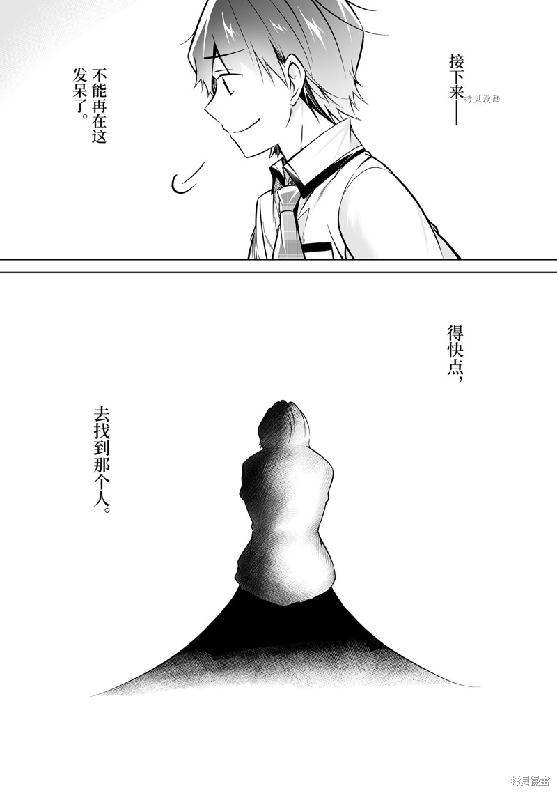 《醒醒吧！你没有女朋友》漫画最新章节第91话免费下拉式在线观看章节第【12】张图片