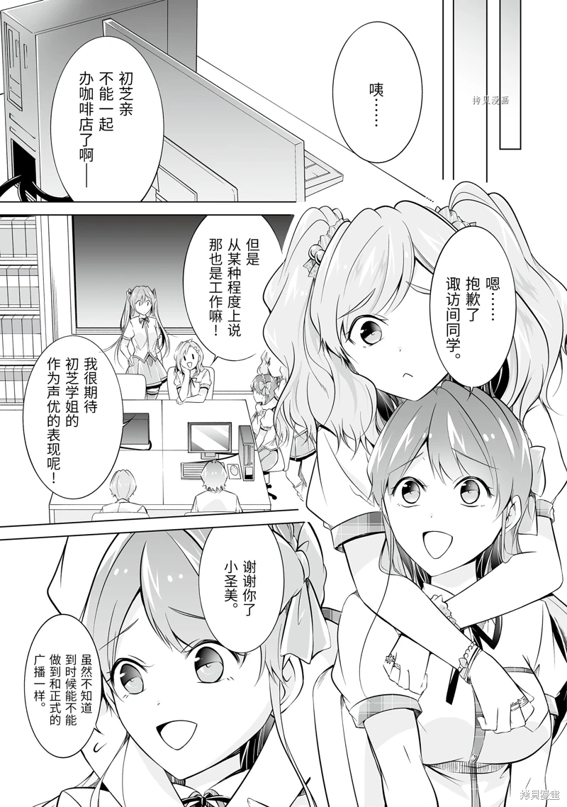 《醒醒吧！你没有女朋友》漫画最新章节第71.2话免费下拉式在线观看章节第【1】张图片