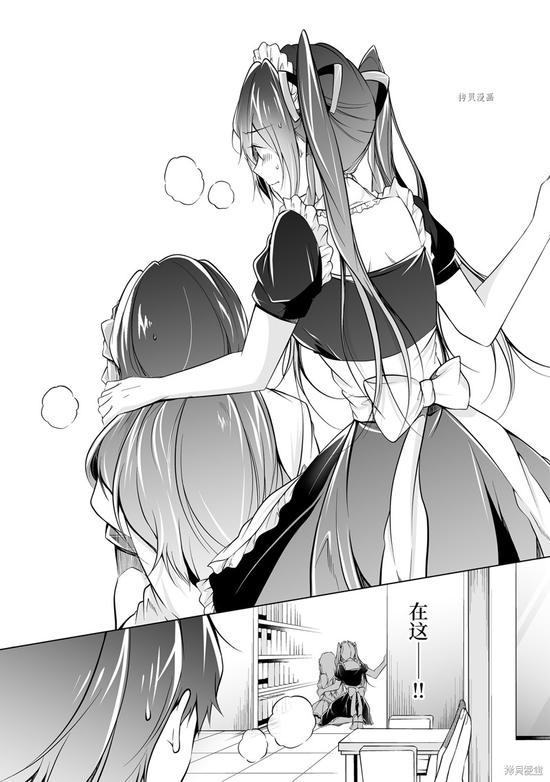 《醒醒吧！你没有女朋友》漫画最新章节第75.2话免费下拉式在线观看章节第【7】张图片