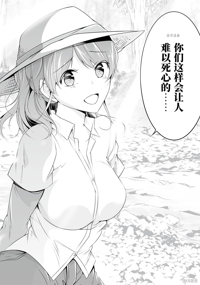 《醒醒吧！你没有女朋友》漫画最新章节第56.2话免费下拉式在线观看章节第【8】张图片