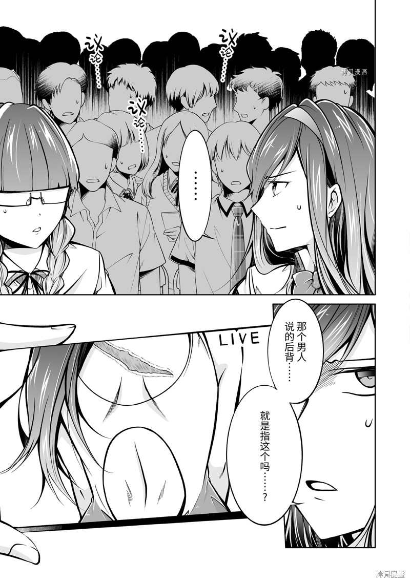 《醒醒吧！你没有女朋友》漫画最新章节第98话免费下拉式在线观看章节第【3】张图片