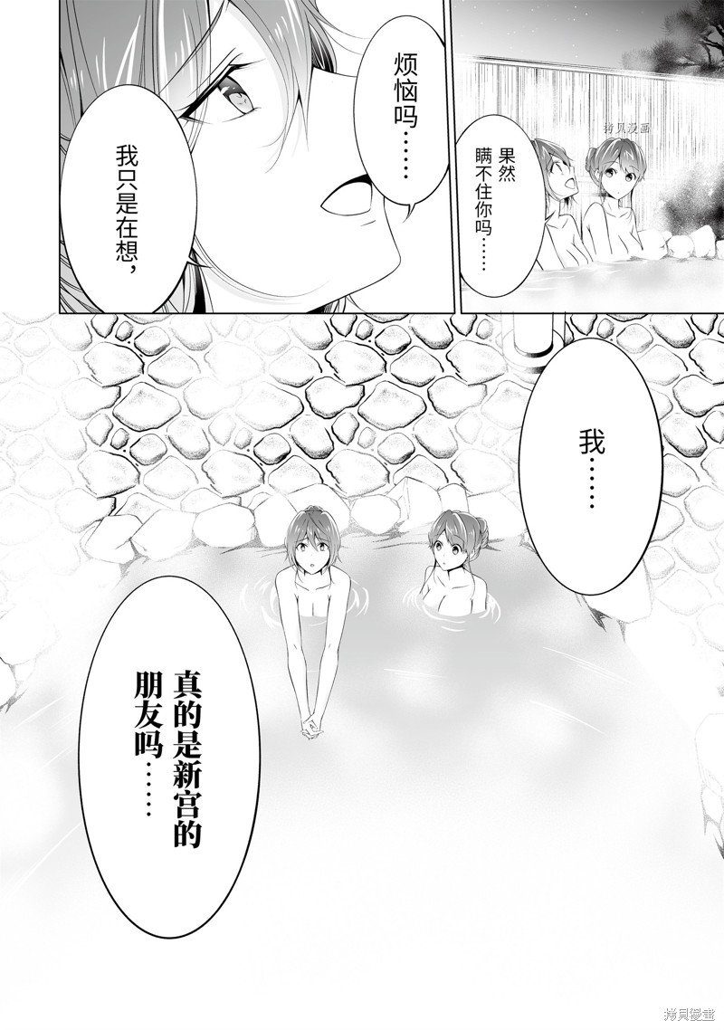 《醒醒吧！你没有女朋友》漫画最新章节第54.1话免费下拉式在线观看章节第【12】张图片