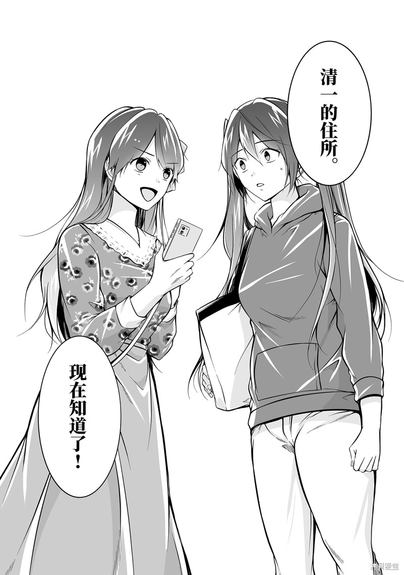 《醒醒吧！你没有女朋友》漫画最新章节第120.2话免费下拉式在线观看章节第【12】张图片