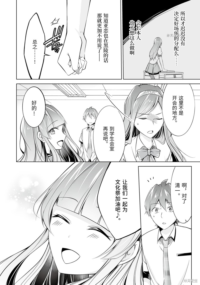 《醒醒吧！你没有女朋友》漫画最新章节第69.2话免费下拉式在线观看章节第【6】张图片