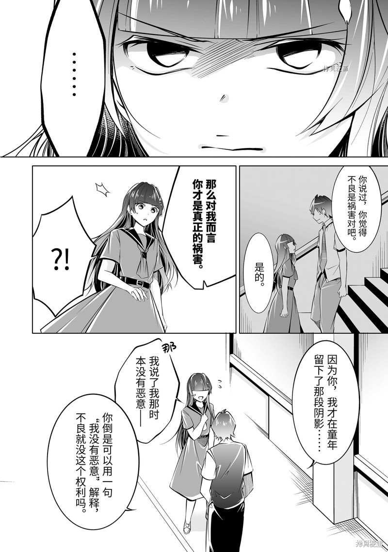 《醒醒吧！你没有女朋友》漫画最新章节第81.2话免费下拉式在线观看章节第【10】张图片