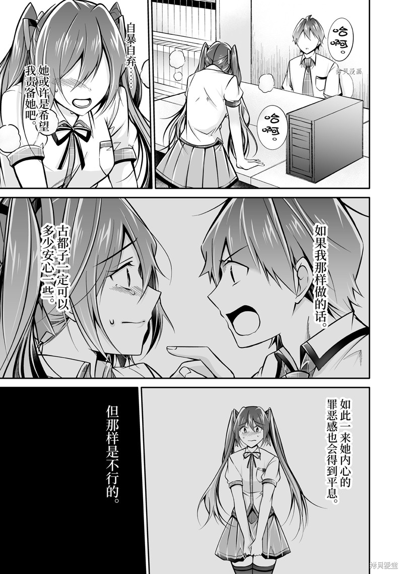 《醒醒吧！你没有女朋友》漫画最新章节第95.2话免费下拉式在线观看章节第【1】张图片