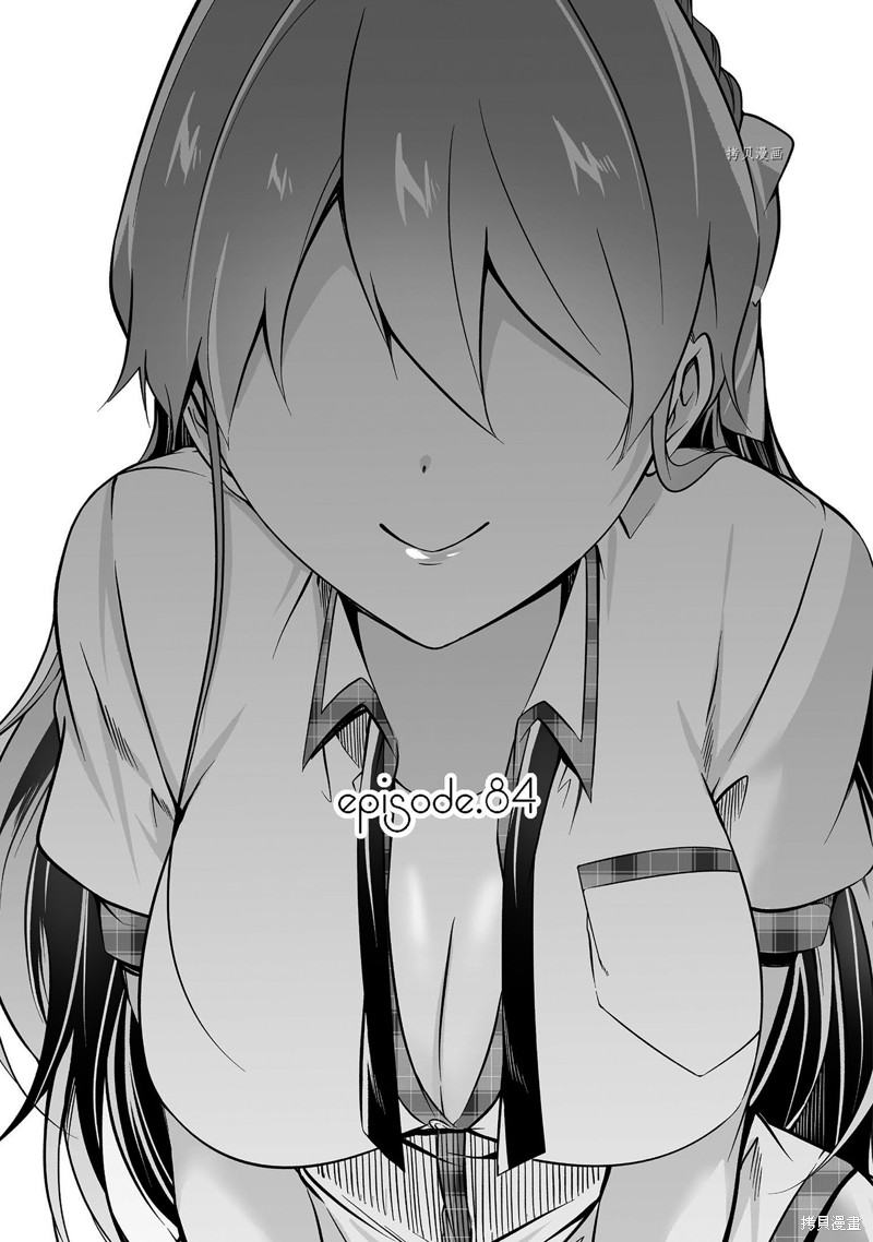 《醒醒吧！你没有女朋友》漫画最新章节第84话免费下拉式在线观看章节第【1】张图片