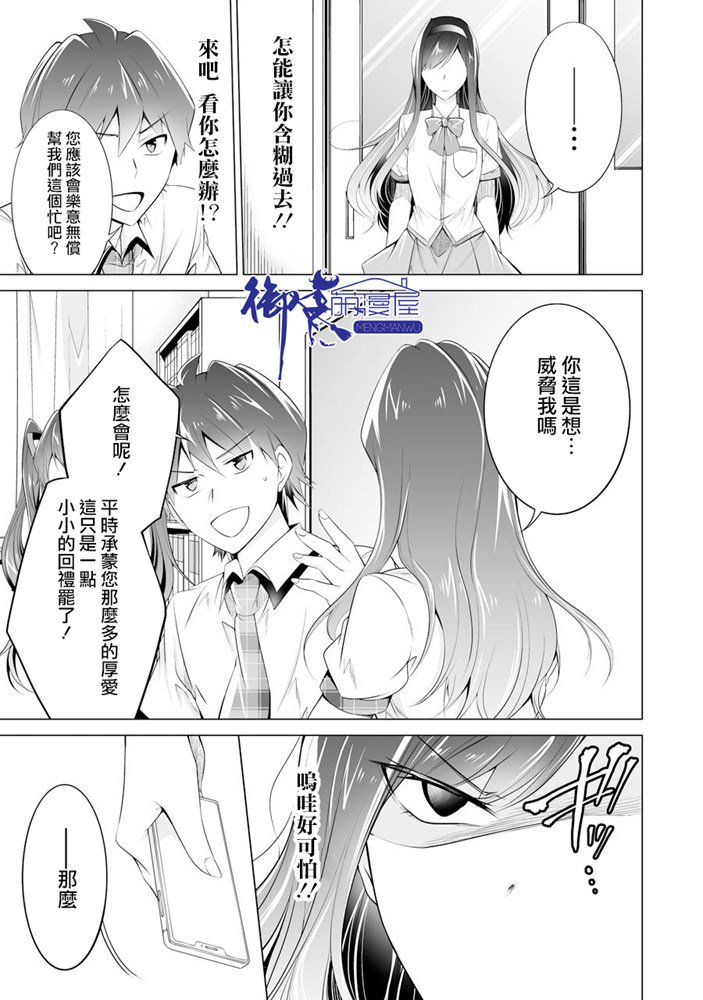 《醒醒吧！你没有女朋友》漫画最新章节第48话免费下拉式在线观看章节第【10】张图片