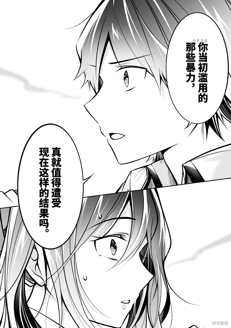 《醒醒吧！你没有女朋友》漫画最新章节第95话免费下拉式在线观看章节第【10】张图片