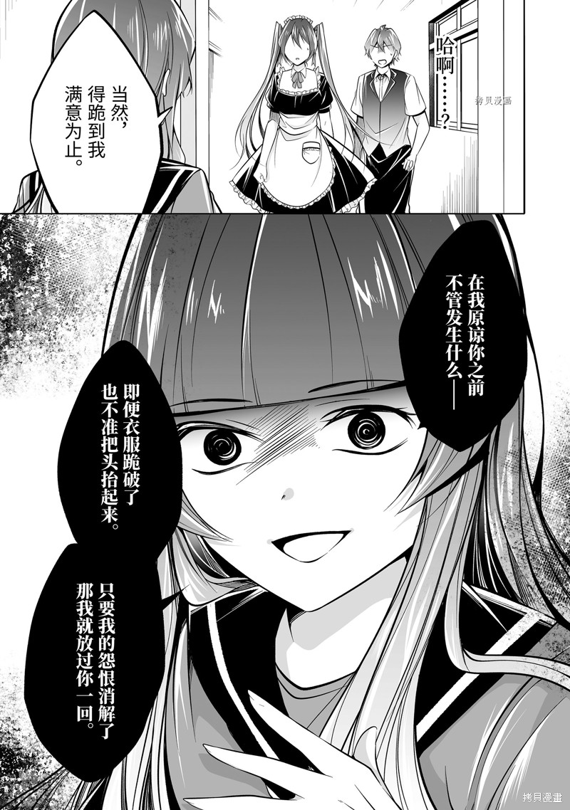 《醒醒吧！你没有女朋友》漫画最新章节第81.2话免费下拉式在线观看章节第【3】张图片