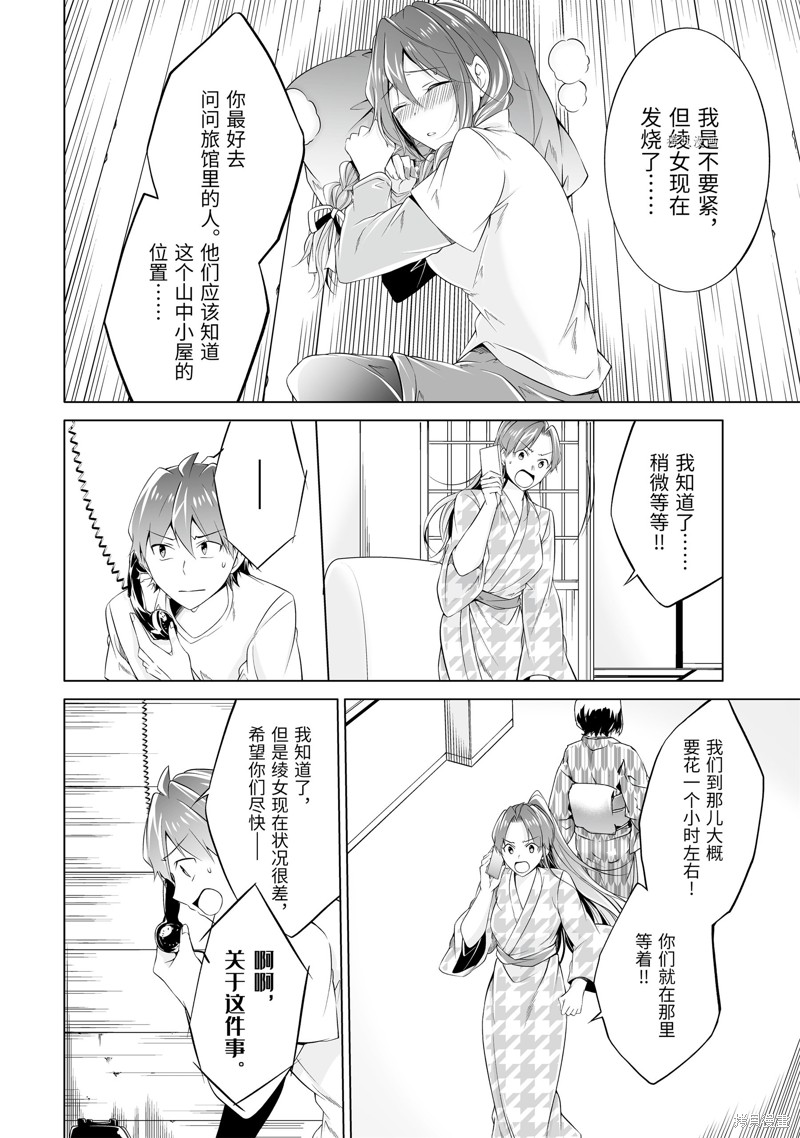 《醒醒吧！你没有女朋友》漫画最新章节第58.2话免费下拉式在线观看章节第【2】张图片