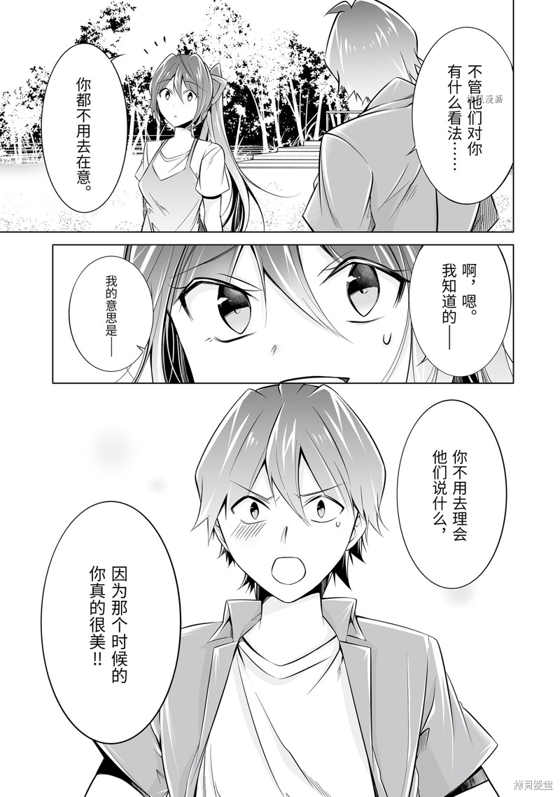 《醒醒吧！你没有女朋友》漫画最新章节第67.2话免费下拉式在线观看章节第【7】张图片