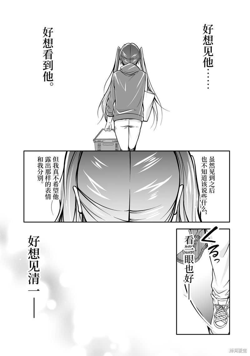 《醒醒吧！你没有女朋友》漫画最新章节第120.2话免费下拉式在线观看章节第【7】张图片