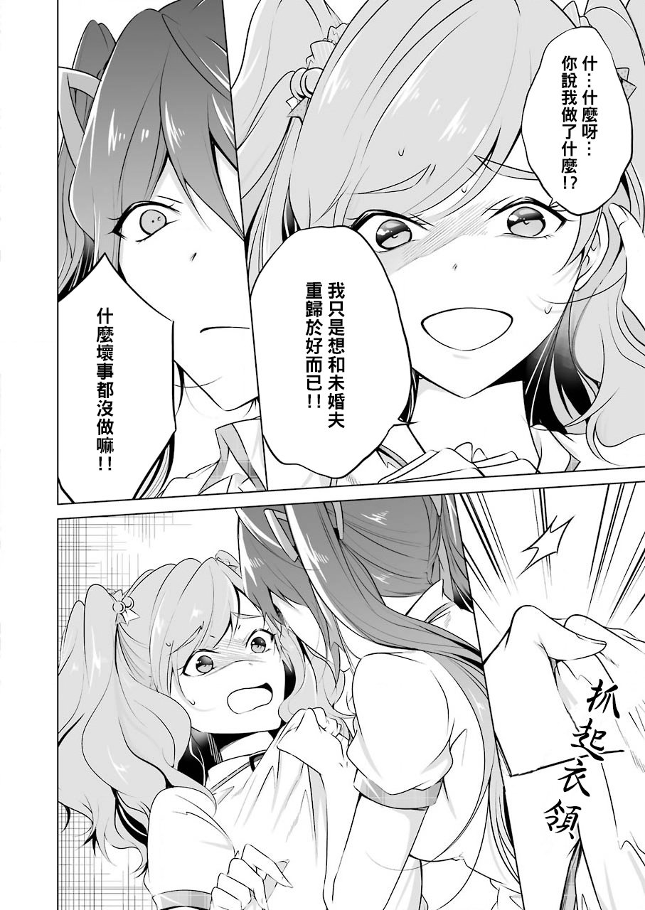 《醒醒吧！你没有女朋友》漫画最新章节第39话免费下拉式在线观看章节第【9】张图片