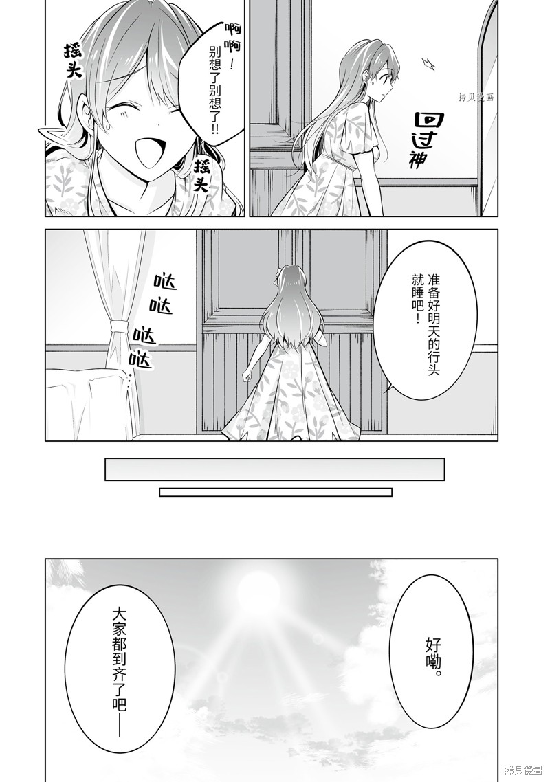 《醒醒吧！你没有女朋友》漫画最新章节第63.2话免费下拉式在线观看章节第【10】张图片