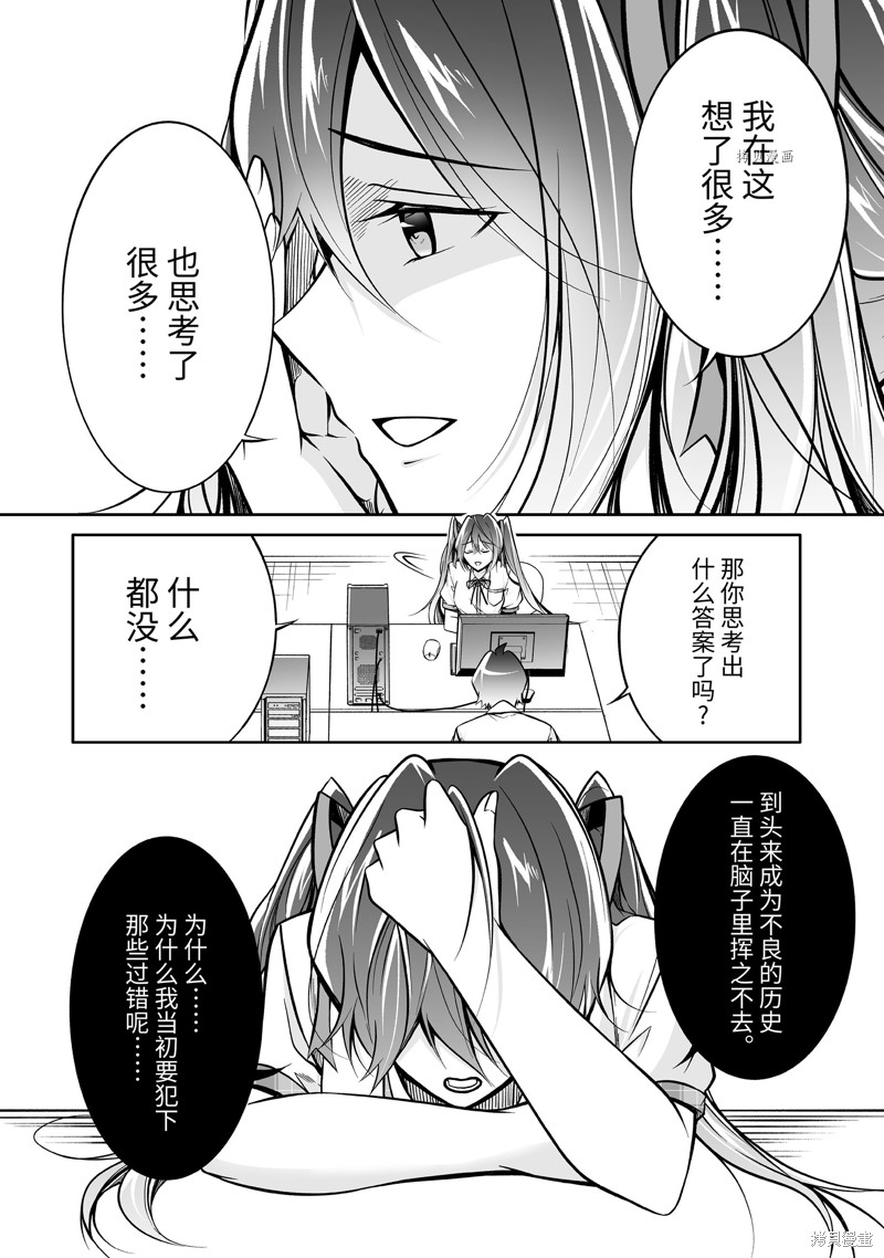 《醒醒吧！你没有女朋友》漫画最新章节第95话免费下拉式在线观看章节第【4】张图片