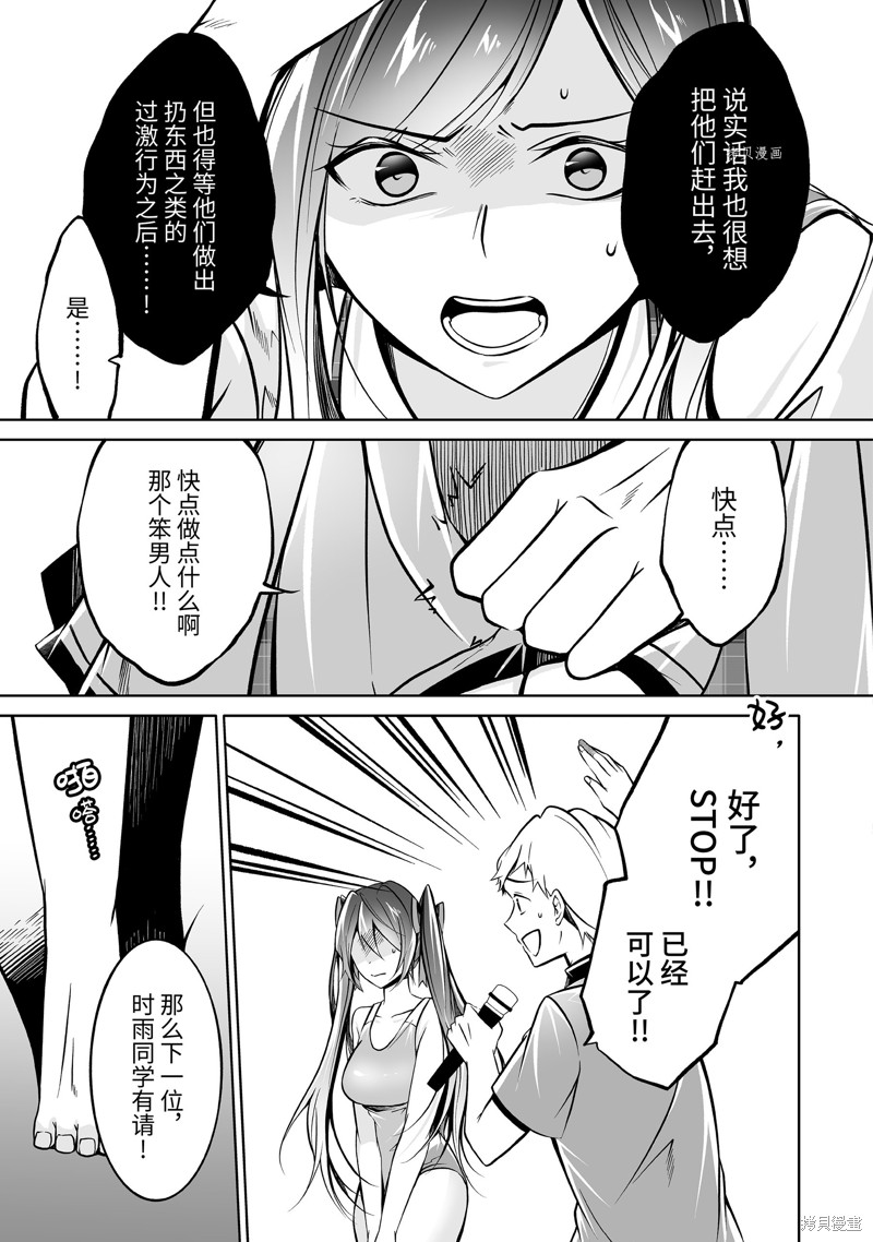 《醒醒吧！你没有女朋友》漫画最新章节第98话免费下拉式在线观看章节第【11】张图片