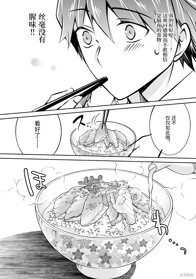 《醒醒吧！你没有女朋友》漫画最新章节第105.2话免费下拉式在线观看章节第【8】张图片