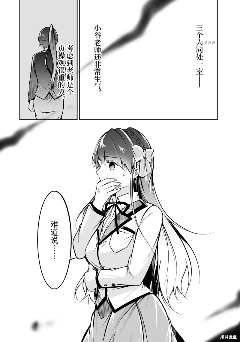 《醒醒吧！你没有女朋友》漫画最新章节第119话免费下拉式在线观看章节第【12】张图片