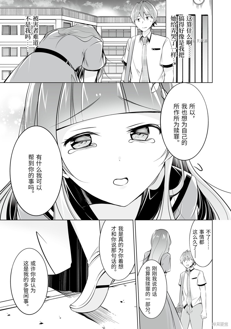 《醒醒吧！你没有女朋友》漫画最新章节第70话免费下拉式在线观看章节第【5】张图片