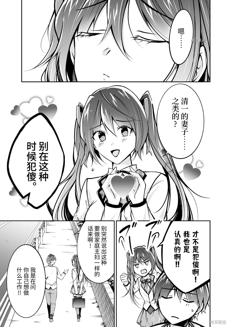 《醒醒吧！你没有女朋友》漫画最新章节第109话免费下拉式在线观看章节第【5】张图片