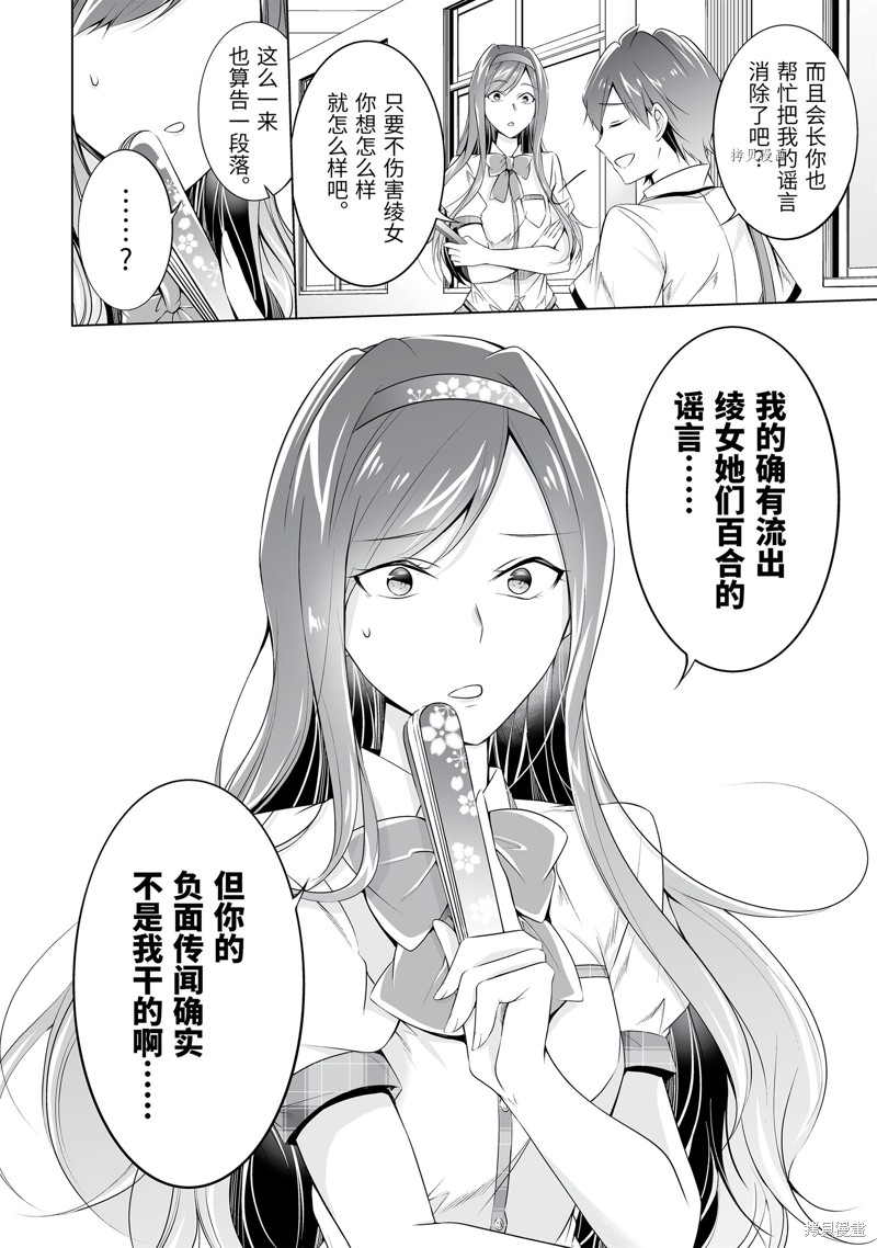 《醒醒吧！你没有女朋友》漫画最新章节第51.2话免费下拉式在线观看章节第【12】张图片