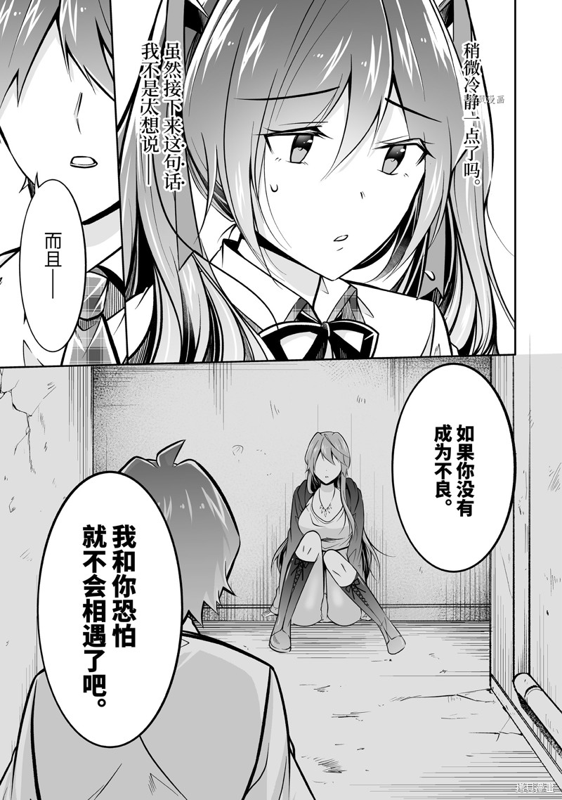 《醒醒吧！你没有女朋友》漫画最新章节第95.2话免费下拉式在线观看章节第【5】张图片