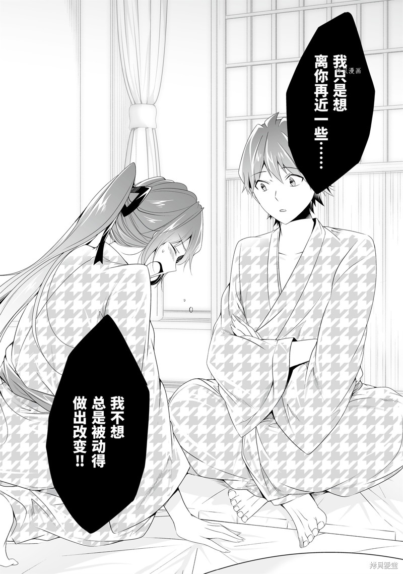 《醒醒吧！你没有女朋友》漫画最新章节第55.1话免费下拉式在线观看章节第【12】张图片